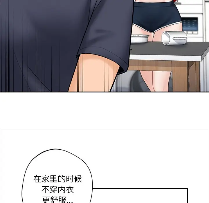 漫画《不当朋友当恋人》第13话第13张图