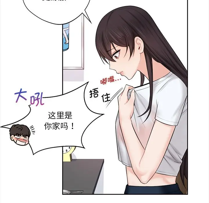 漫画《不当朋友当恋人》第13话第14张图