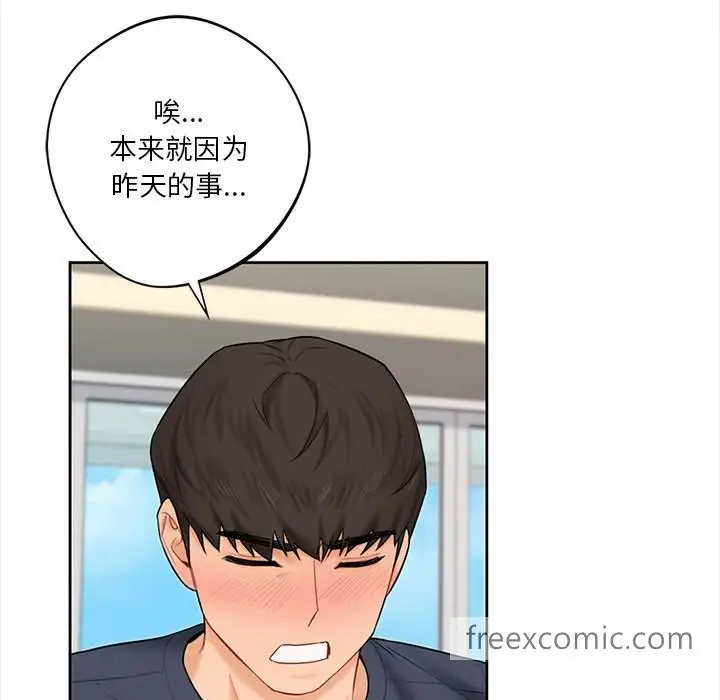 漫画《不当朋友当恋人》第13话第15张图