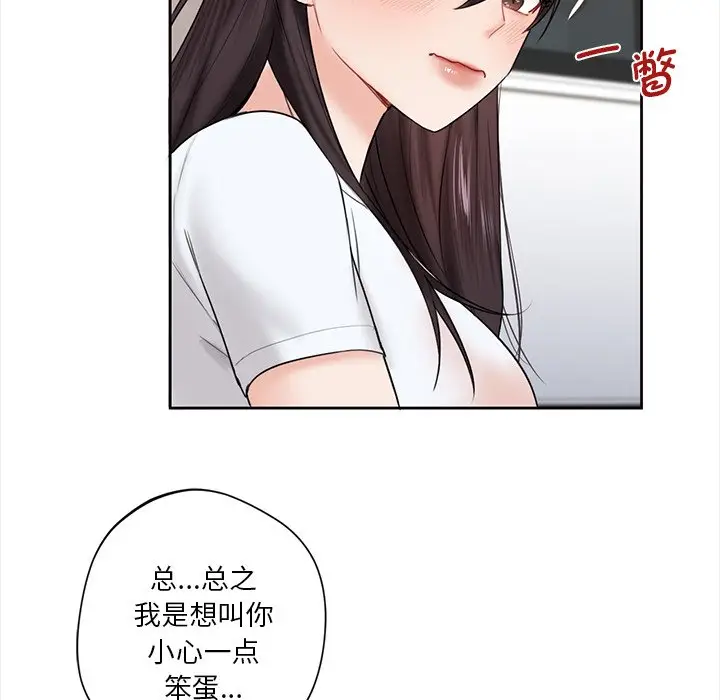 漫画《不当朋友当恋人》第13话第20张图