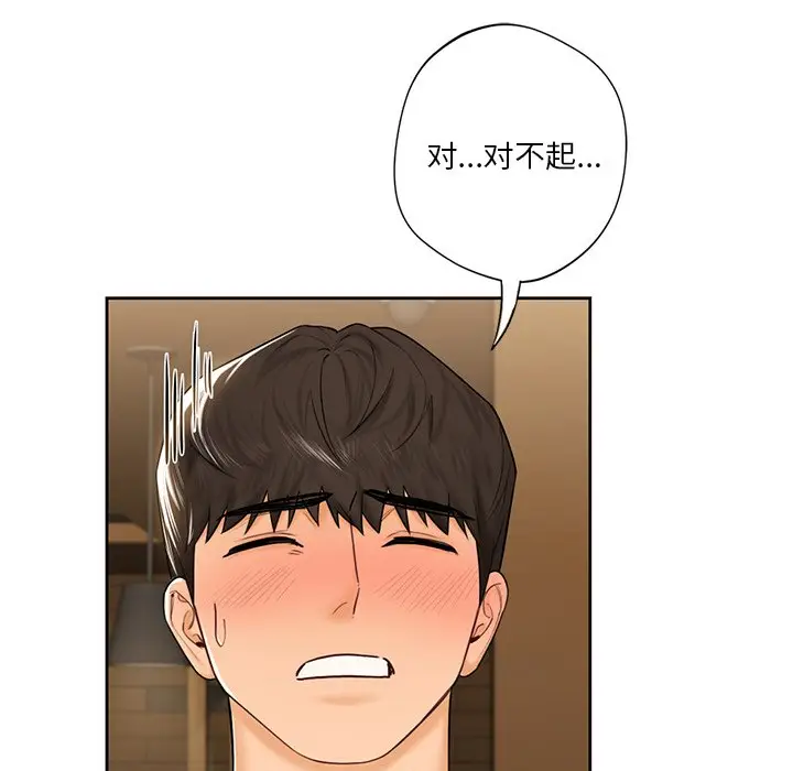 漫画《不当朋友当恋人》第13话第29张图