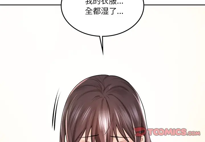 漫画《不当朋友当恋人》第13话第3张图