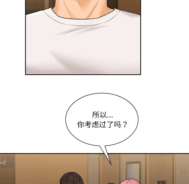 漫画《不当朋友当恋人》第13话第30张图