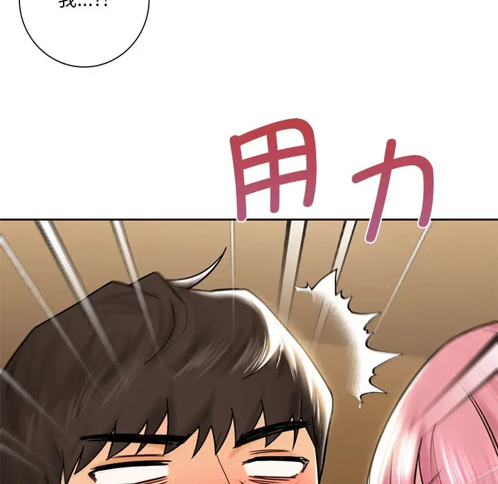 漫画《不当朋友当恋人》第13话第35张图
