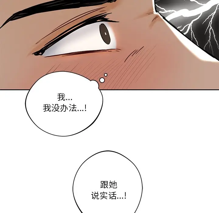 漫画《不当朋友当恋人》第13话第44张图