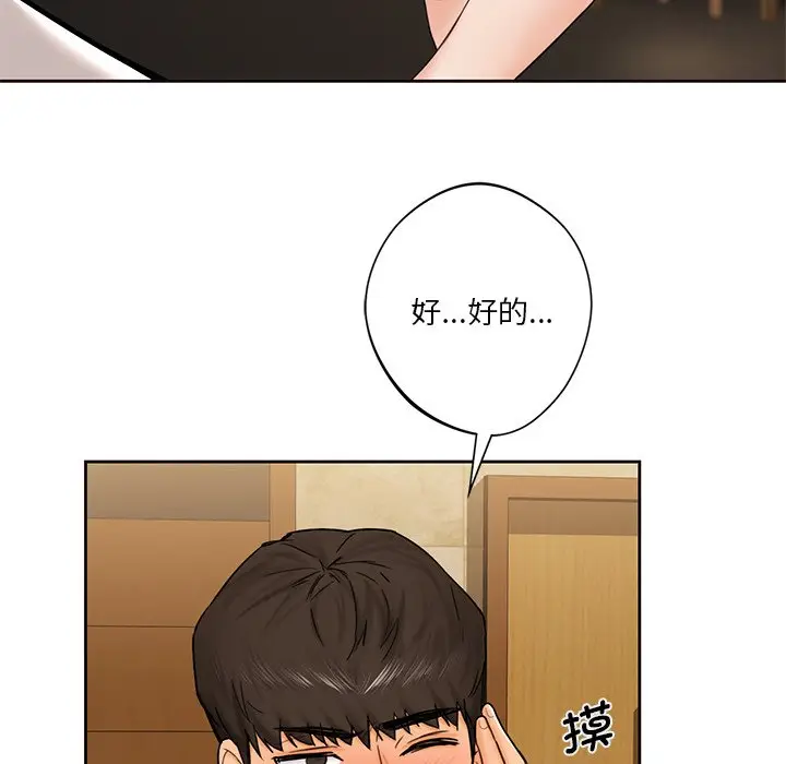 漫画《不当朋友当恋人》第13话第49张图
