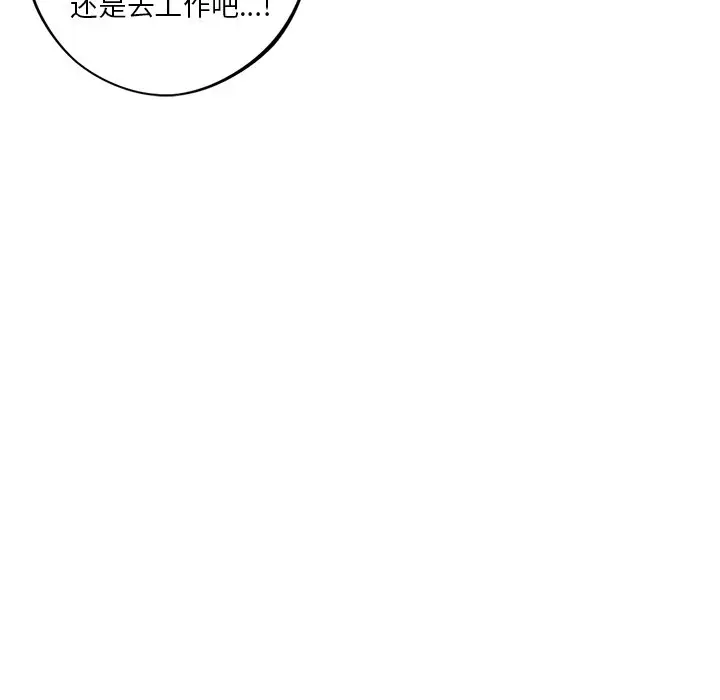漫画《不当朋友当恋人》第13话第51张图