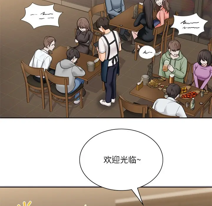 漫画《不当朋友当恋人》第13话第53张图