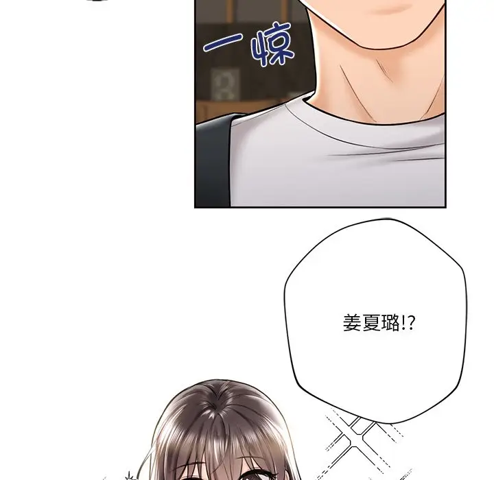 漫画《不当朋友当恋人》第13话第56张图