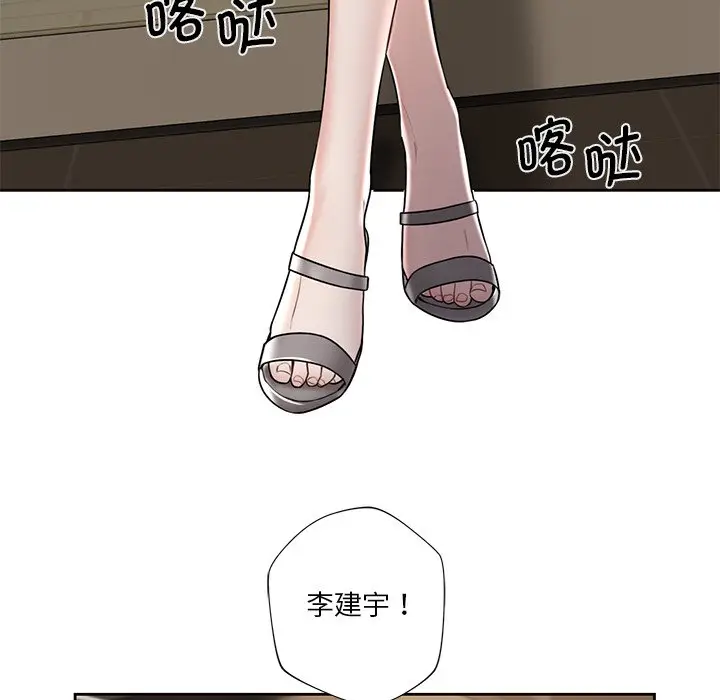 漫画《不当朋友当恋人》第13话第59张图