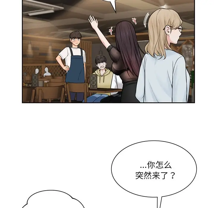 漫画《不当朋友当恋人》第13话第60张图