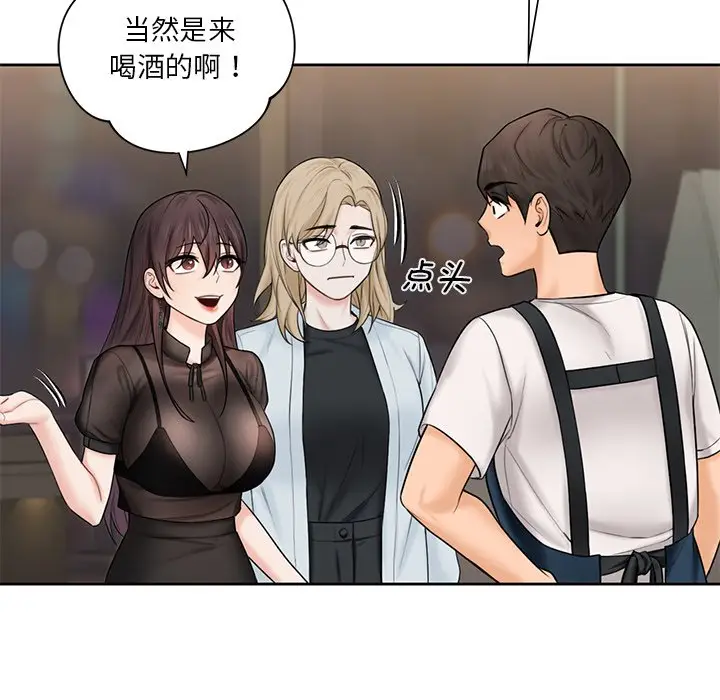 漫画《不当朋友当恋人》第13话第61张图
