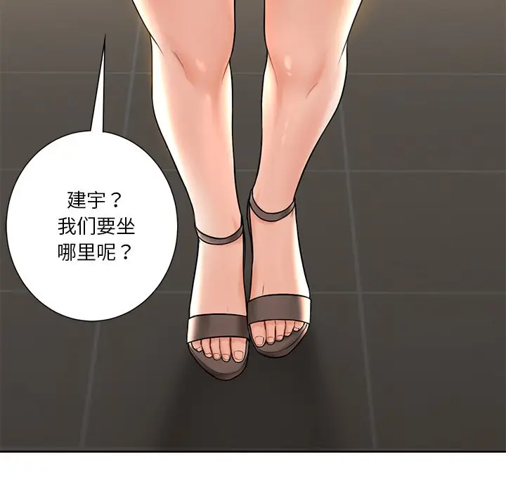 漫画《不当朋友当恋人》第13话第65张图