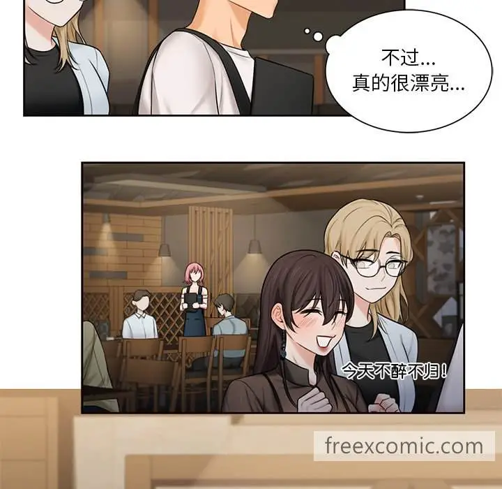 漫画《不当朋友当恋人》第13话第68张图