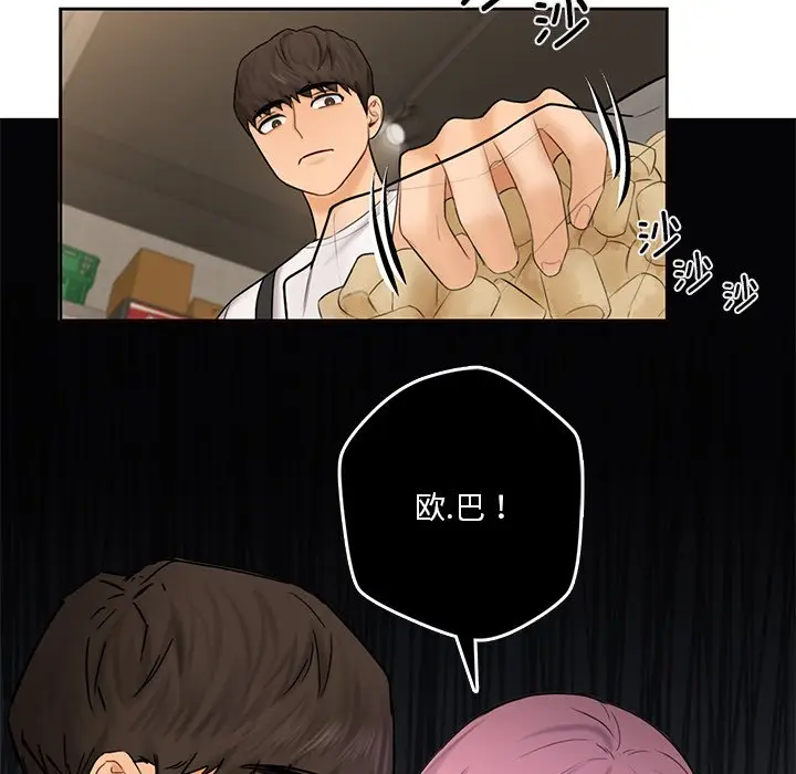 漫画《不当朋友当恋人》第13话第72张图