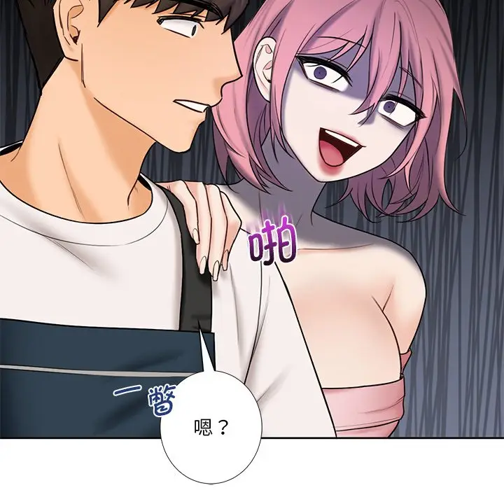 漫画《不当朋友当恋人》第13话第73张图