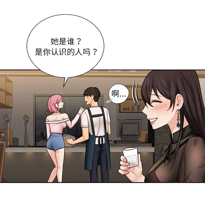 漫画《不当朋友当恋人》第13话第74张图