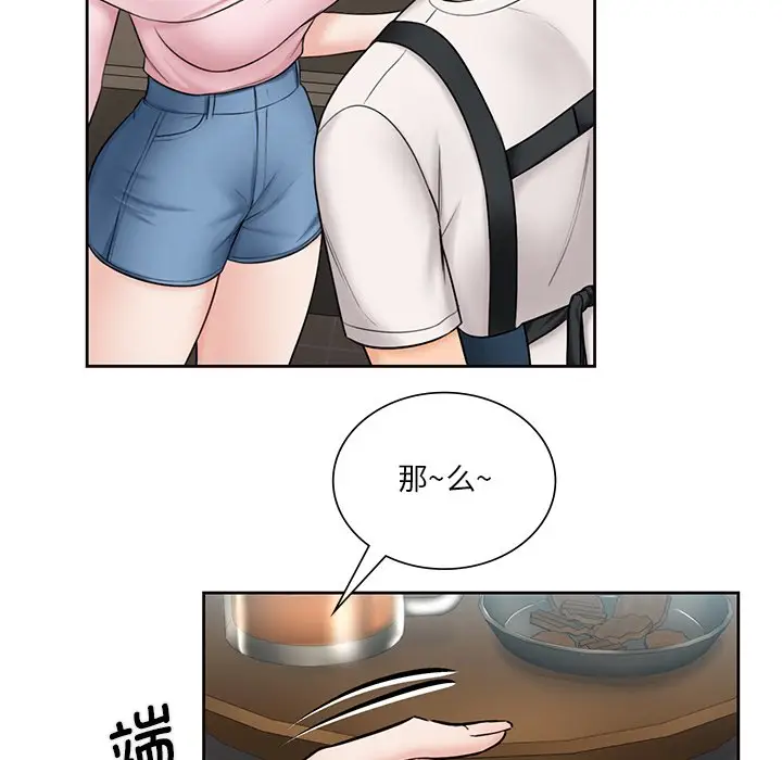 漫画《不当朋友当恋人》第13话第76张图