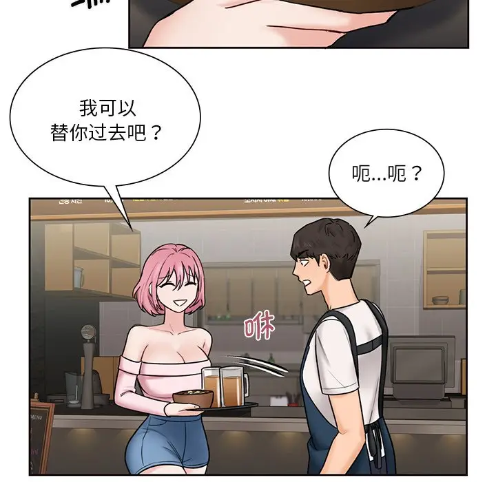 漫画《不当朋友当恋人》第13话第77张图