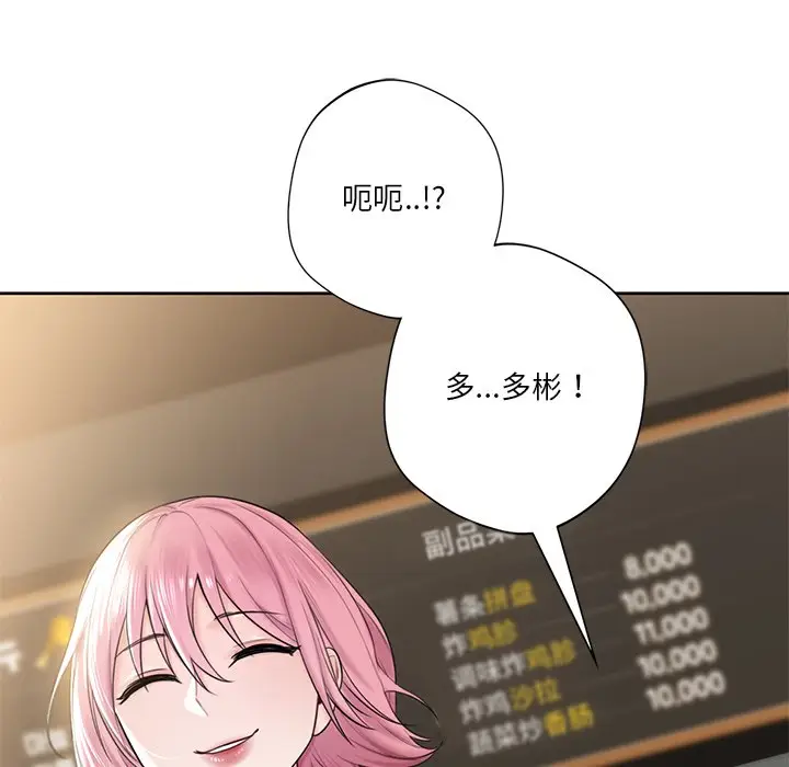 漫画《不当朋友当恋人》第13话第78张图