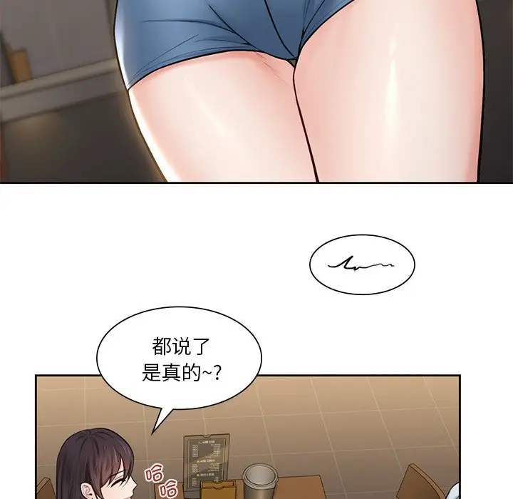 漫画《不当朋友当恋人》第13话第80张图