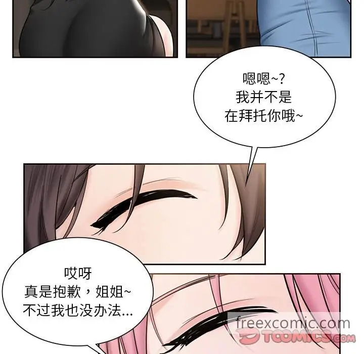漫画《不当朋友当恋人》第13话第87张图