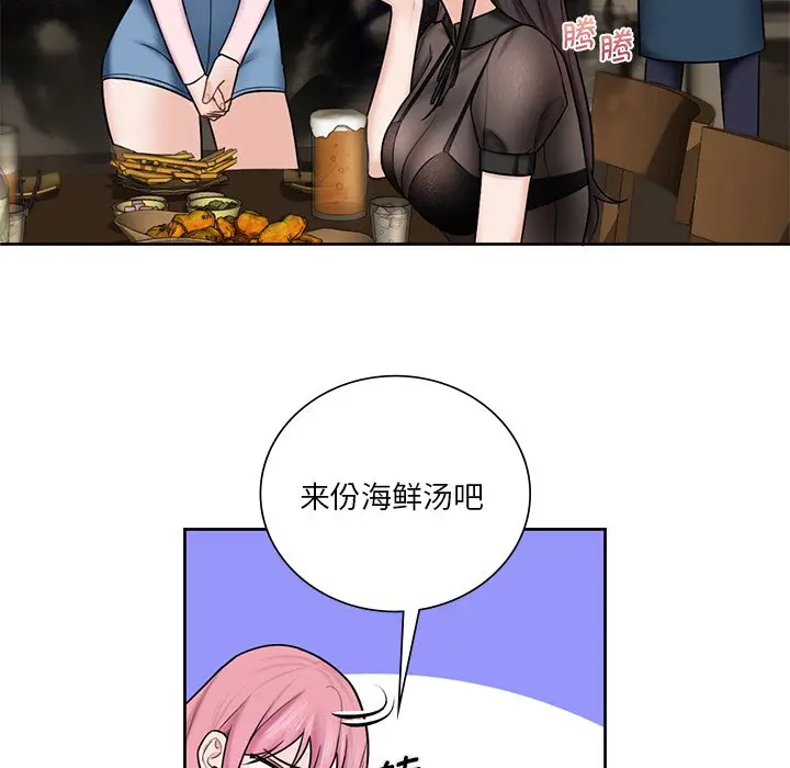 漫画《不当朋友当恋人》第13话第89张图