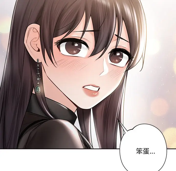 漫画《不当朋友当恋人》第13话第98张图