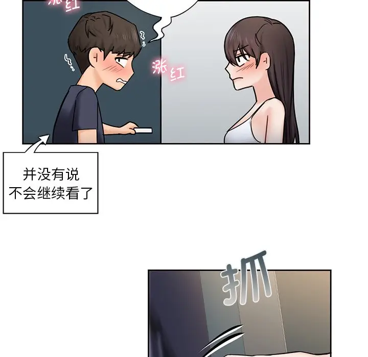 漫画《不当朋友当恋人》第14话第100张图