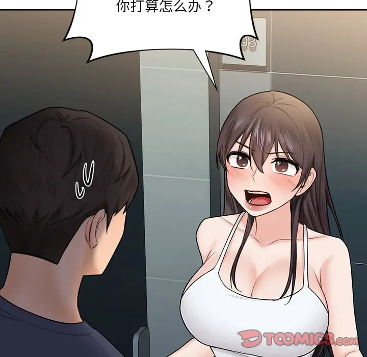 漫画《不当朋友当恋人》第14话第102张图