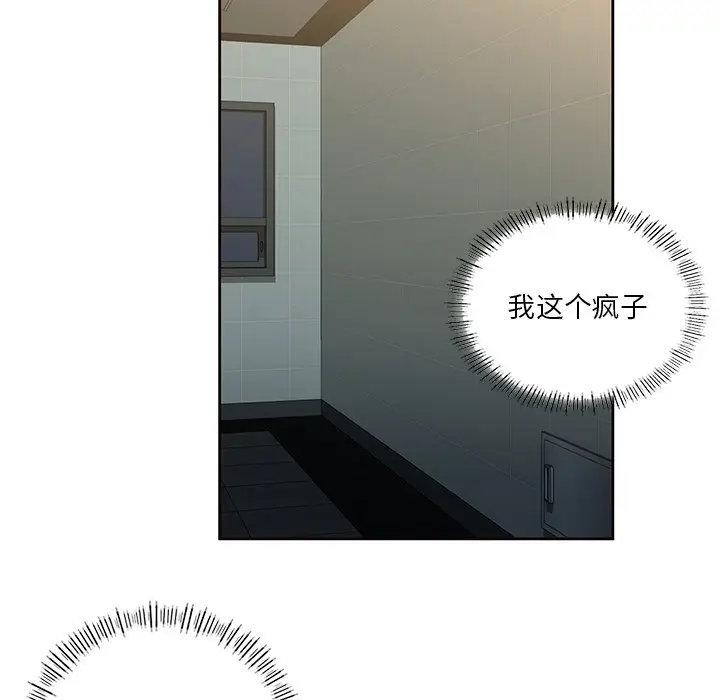 漫画《不当朋友当恋人》第14话第105张图