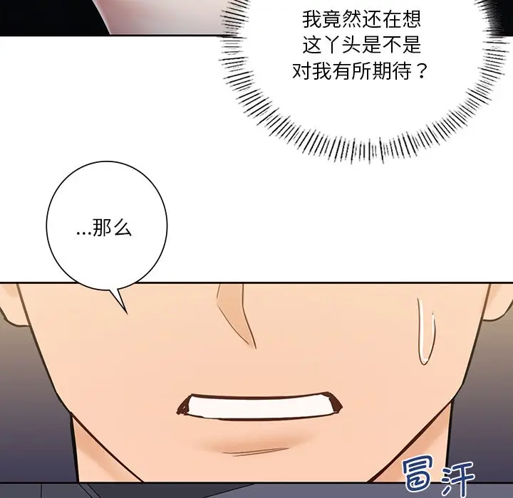 漫画《不当朋友当恋人》第14话第108张图