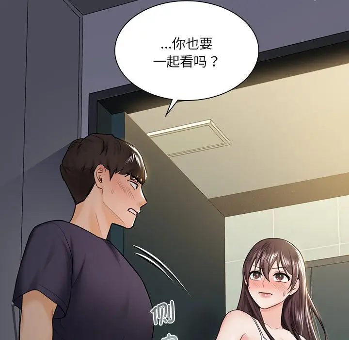 漫画《不当朋友当恋人》第14话第109张图