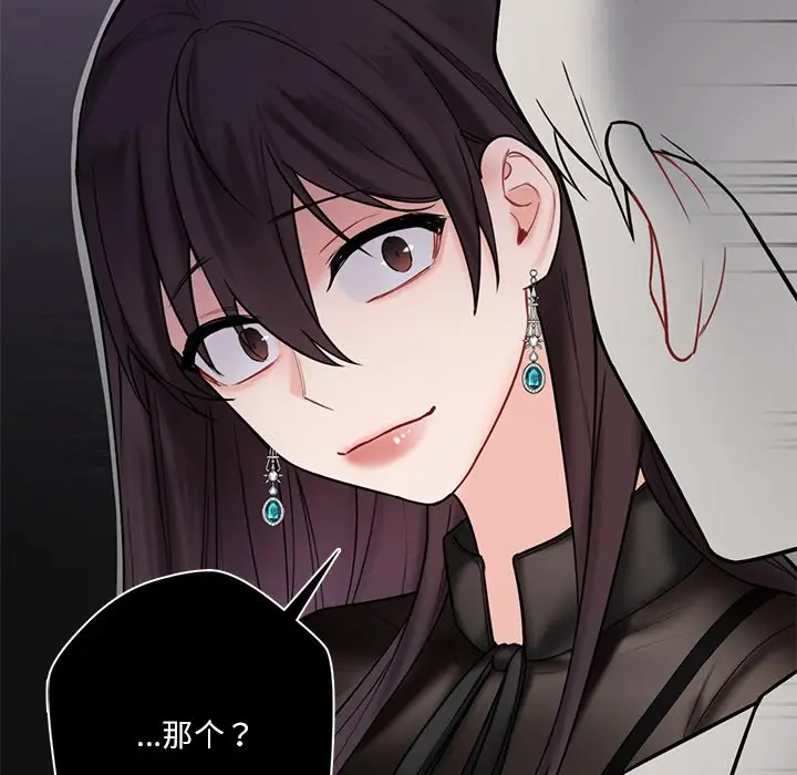 漫画《不当朋友当恋人》第14话第11张图