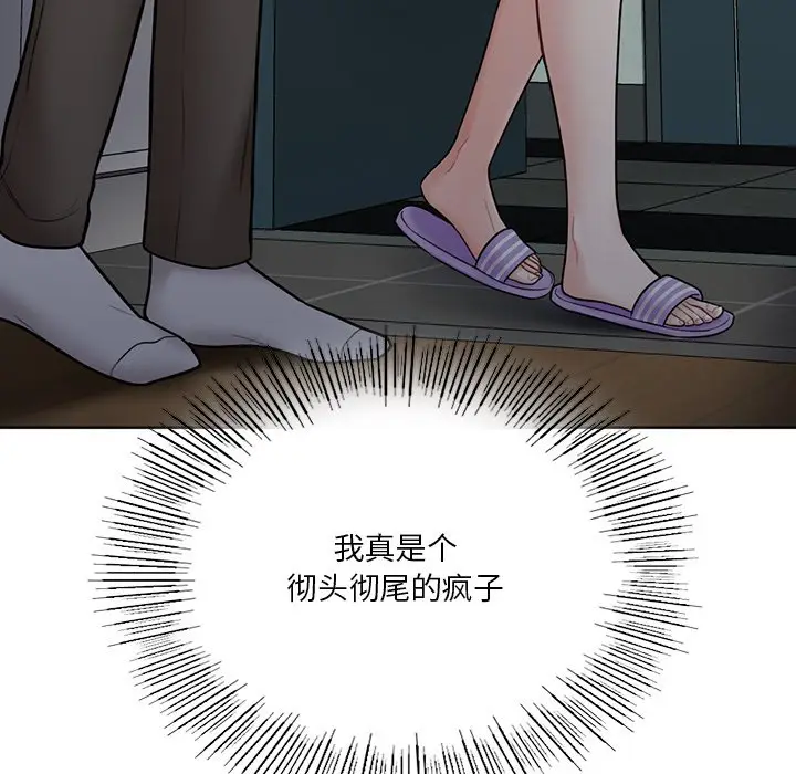 漫画《不当朋友当恋人》第14话第111张图