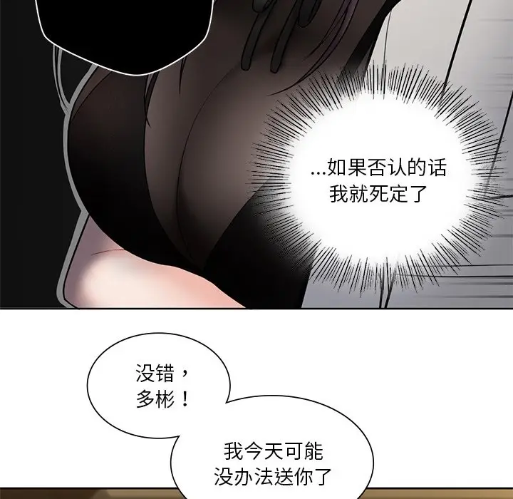 漫画《不当朋友当恋人》第14话第12张图