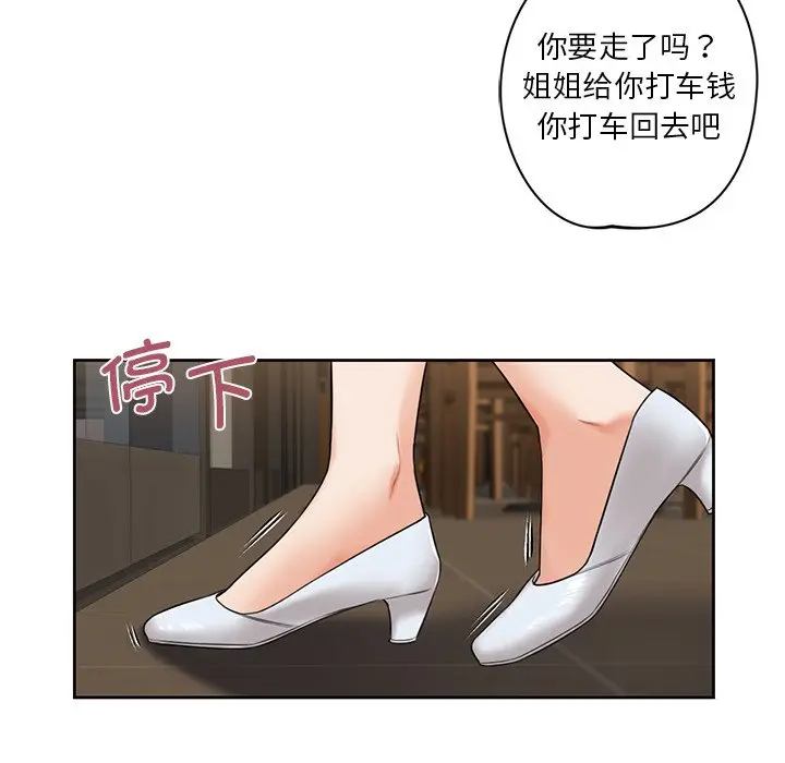 漫画《不当朋友当恋人》第14话第17张图