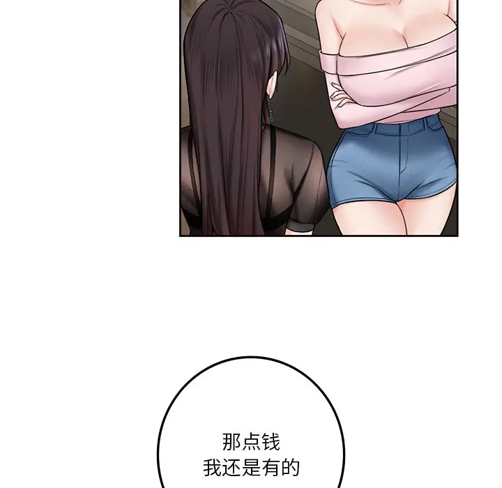 漫画《不当朋友当恋人》第14话第19张图