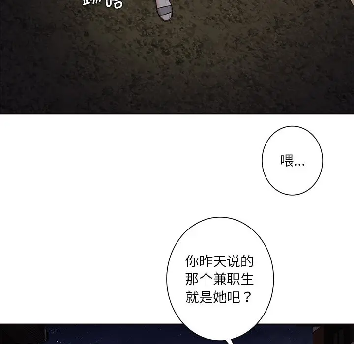 漫画《不当朋友当恋人》第14话第30张图