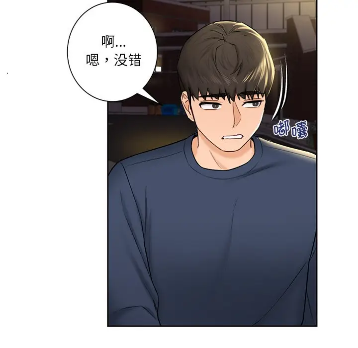 漫画《不当朋友当恋人》第14话第32张图