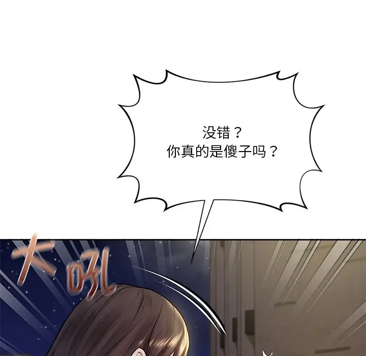 漫画《不当朋友当恋人》第14话第33张图
