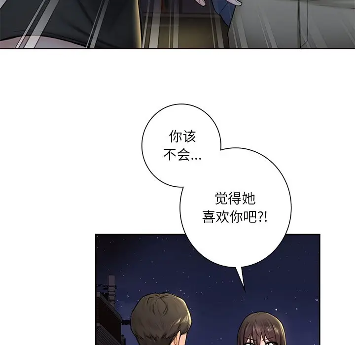 漫画《不当朋友当恋人》第14话第35张图