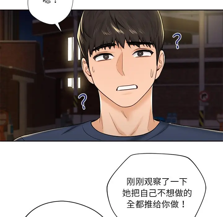 漫画《不当朋友当恋人》第14话第37张图