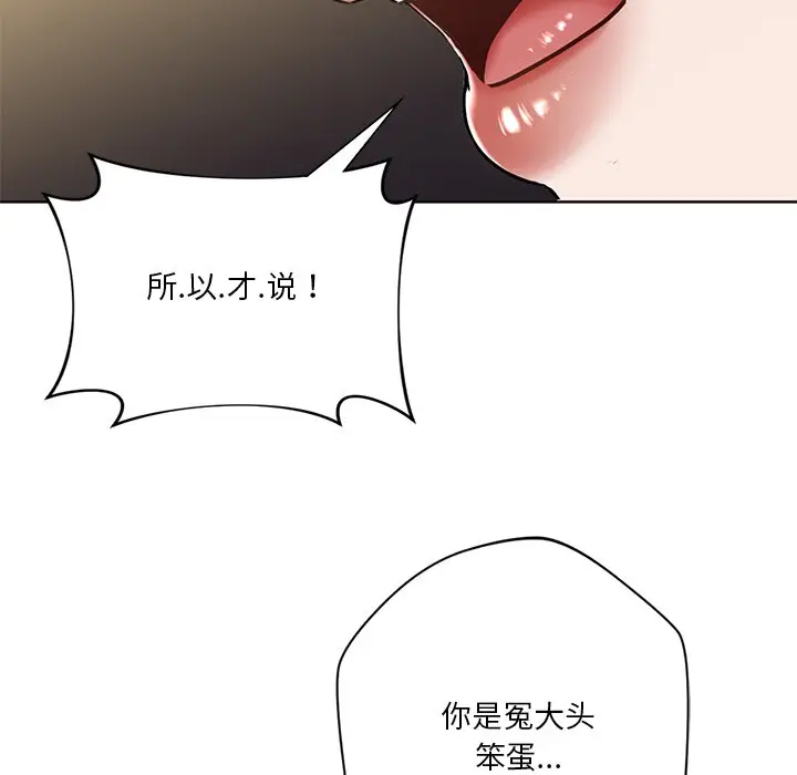 漫画《不当朋友当恋人》第14话第40张图