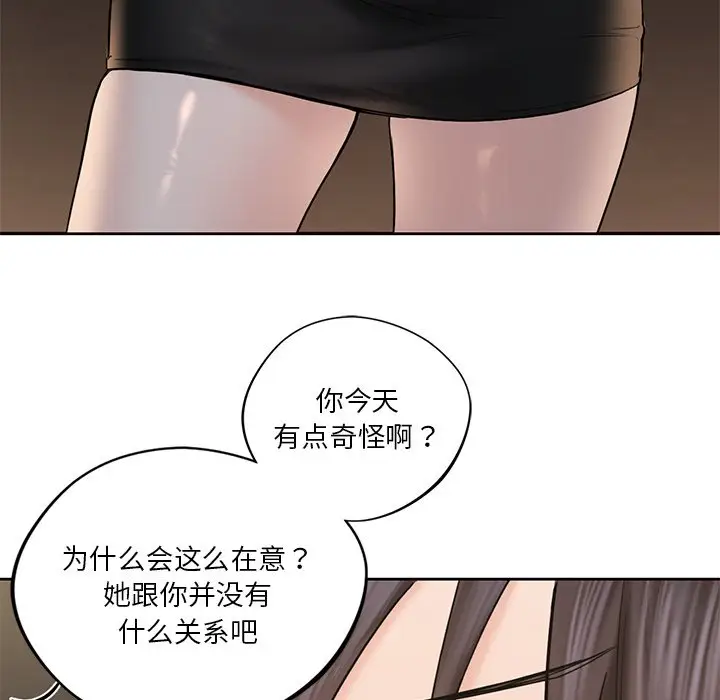 漫画《不当朋友当恋人》第14话第43张图