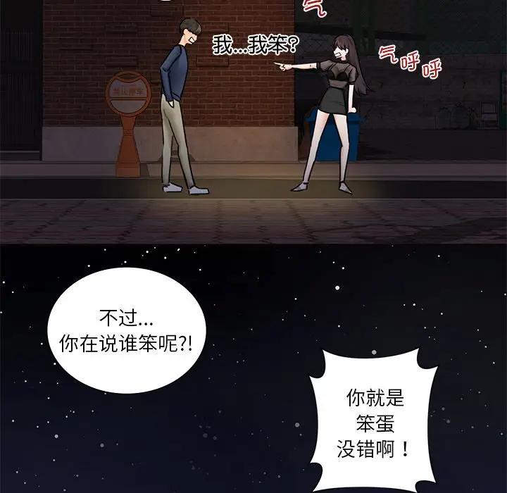 漫画《不当朋友当恋人》第14话第47张图