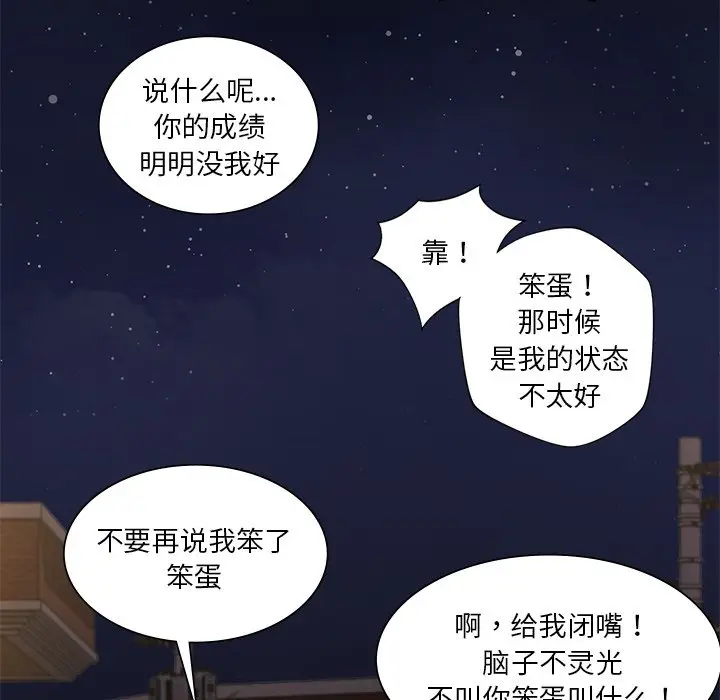 漫画《不当朋友当恋人》第14话第48张图