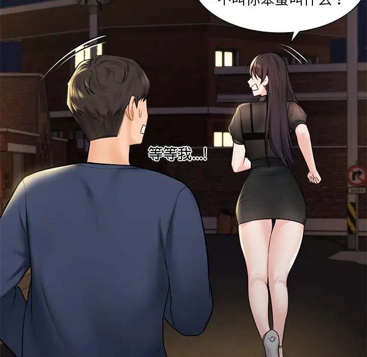 漫画《不当朋友当恋人》第14话第49张图