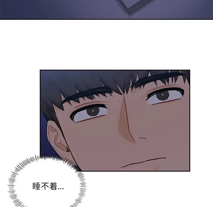 漫画《不当朋友当恋人》第14话第52张图