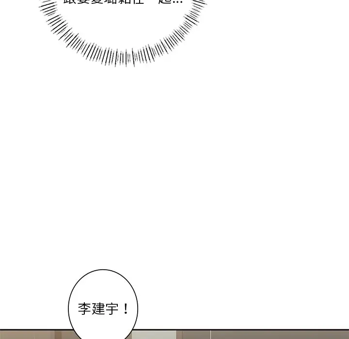 漫画《不当朋友当恋人》第14话第58张图